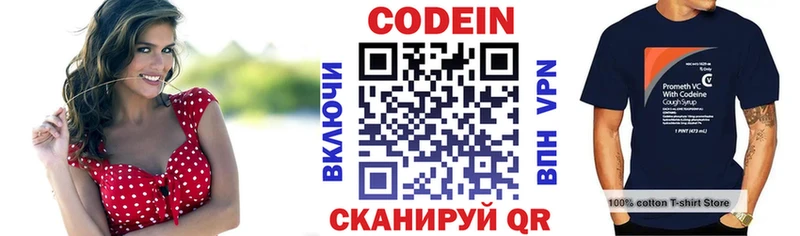Купить  Усинск  Кодеин Purple Drank 