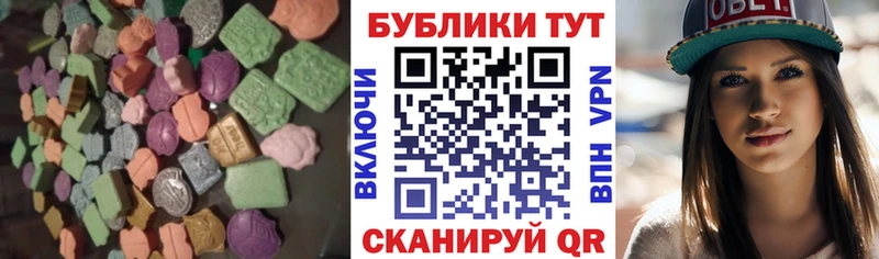 Экстази 280 MDMA Усинск