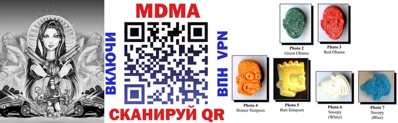 Купить  Усинск  MDMA молли 