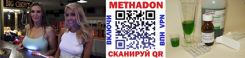 Купить где  Усинск  МЕТАДОН methadone 
